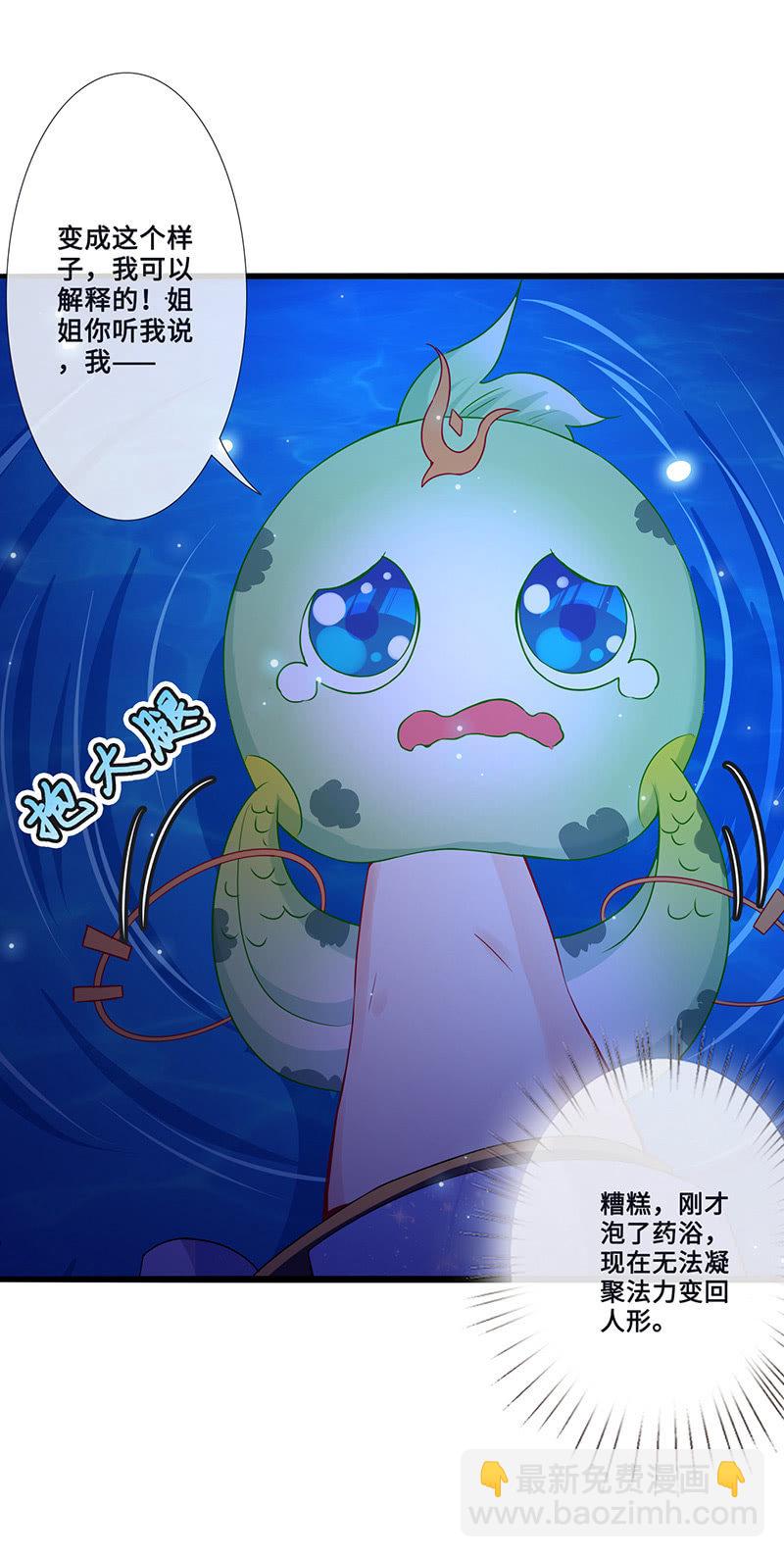 妖王的真心(1/2)-第46话