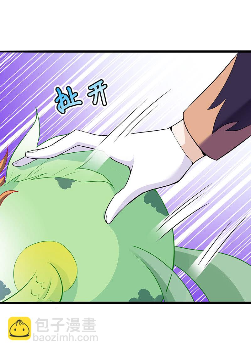 妖王的真心(1/2)-第46话