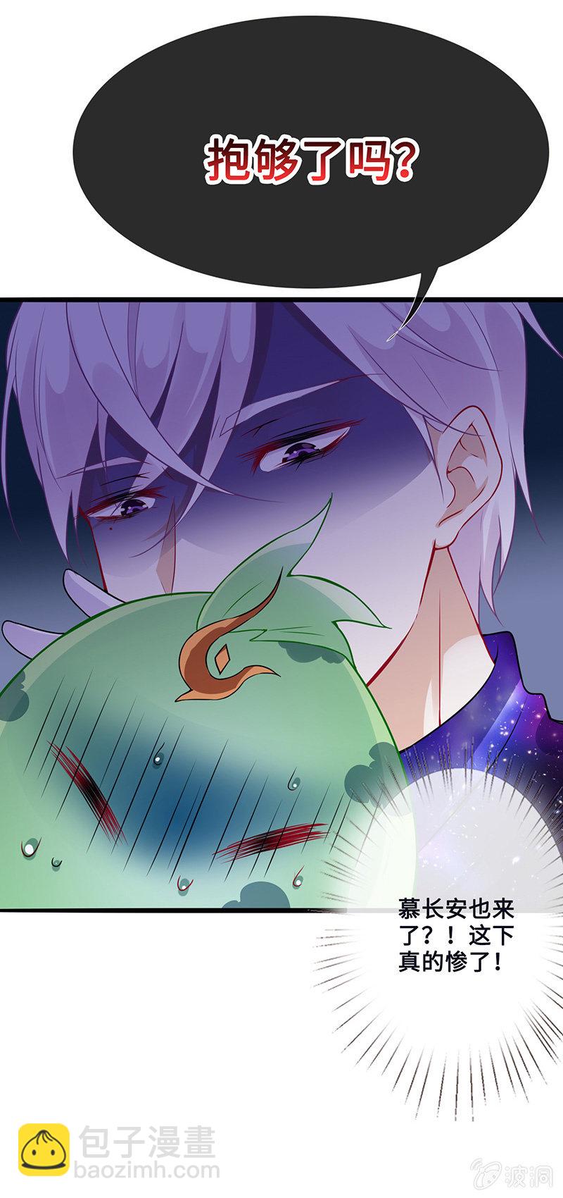 妖王的真心(1/2)-第46话