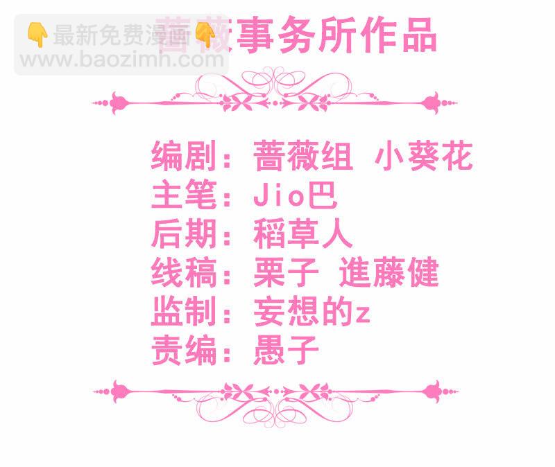 妖王的真心(1/2)-第46话