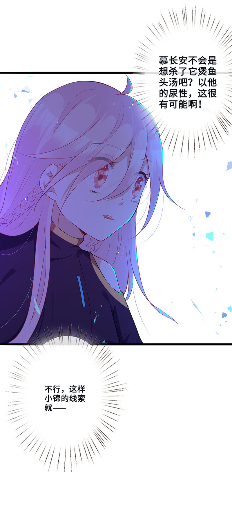 妖王的真心(1/2)-第46话