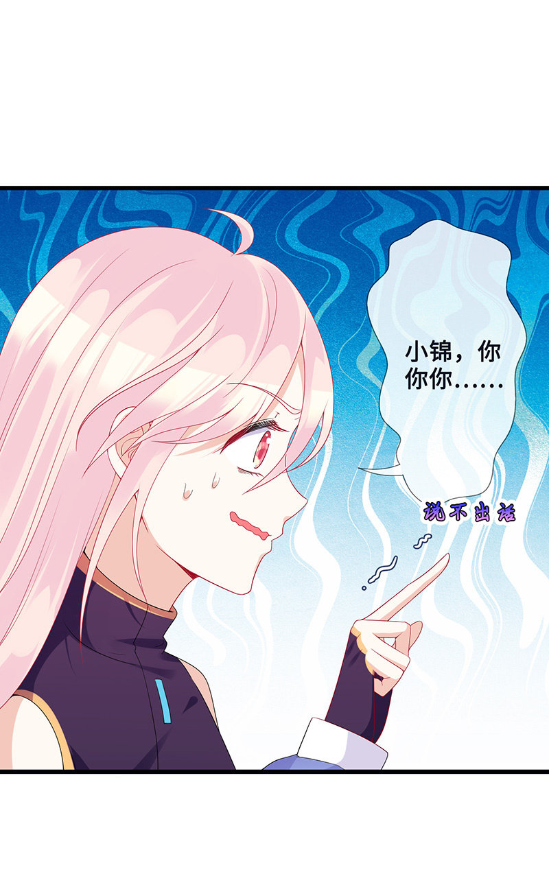 妖王的真心(1/2)-第46话