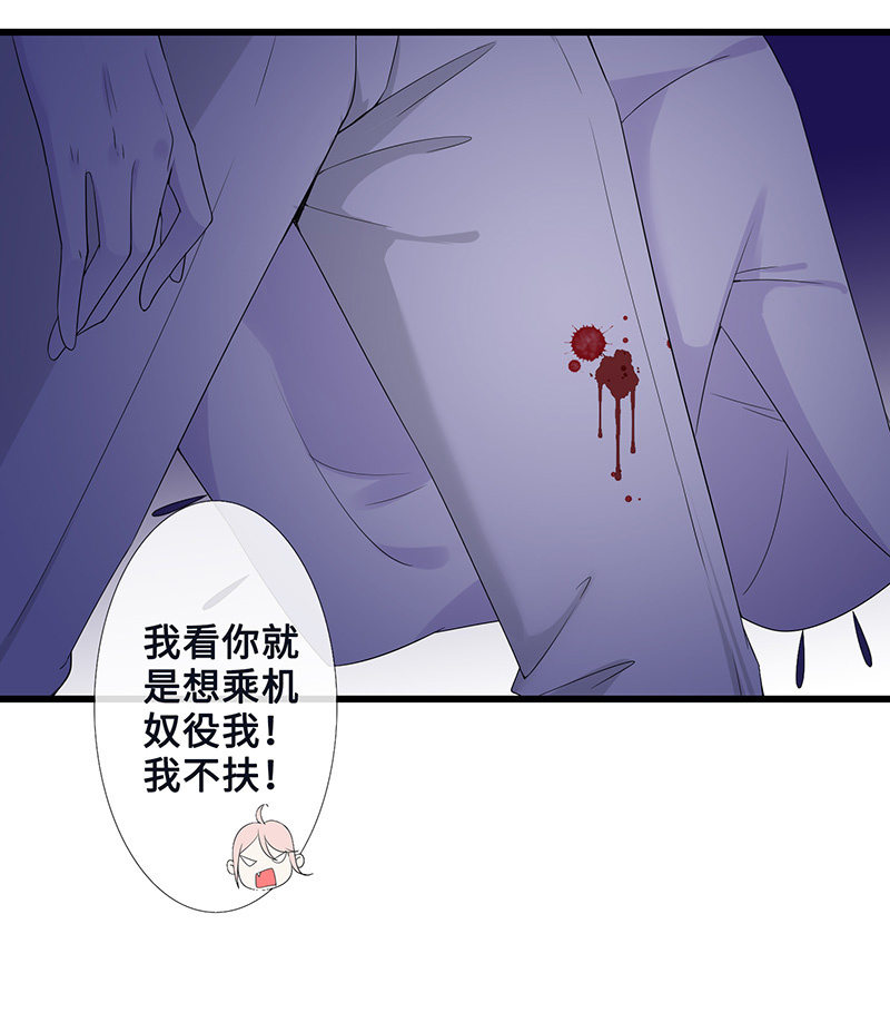 妖王的真心(1/2)-第46话