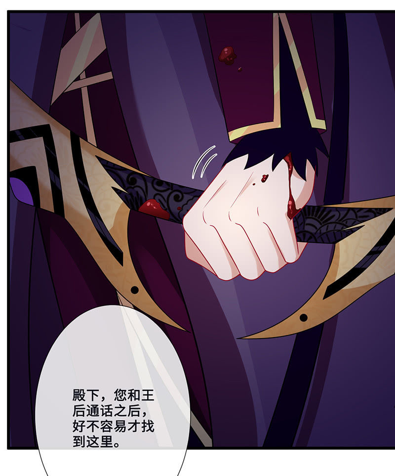 妖王的真心(1/2)-第46话