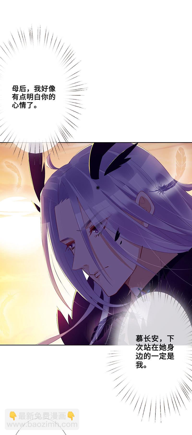 妖王的真心(1/2)-第46话