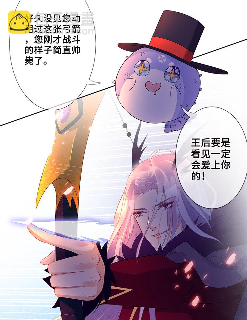 妖王的真心(1/2)-第46话