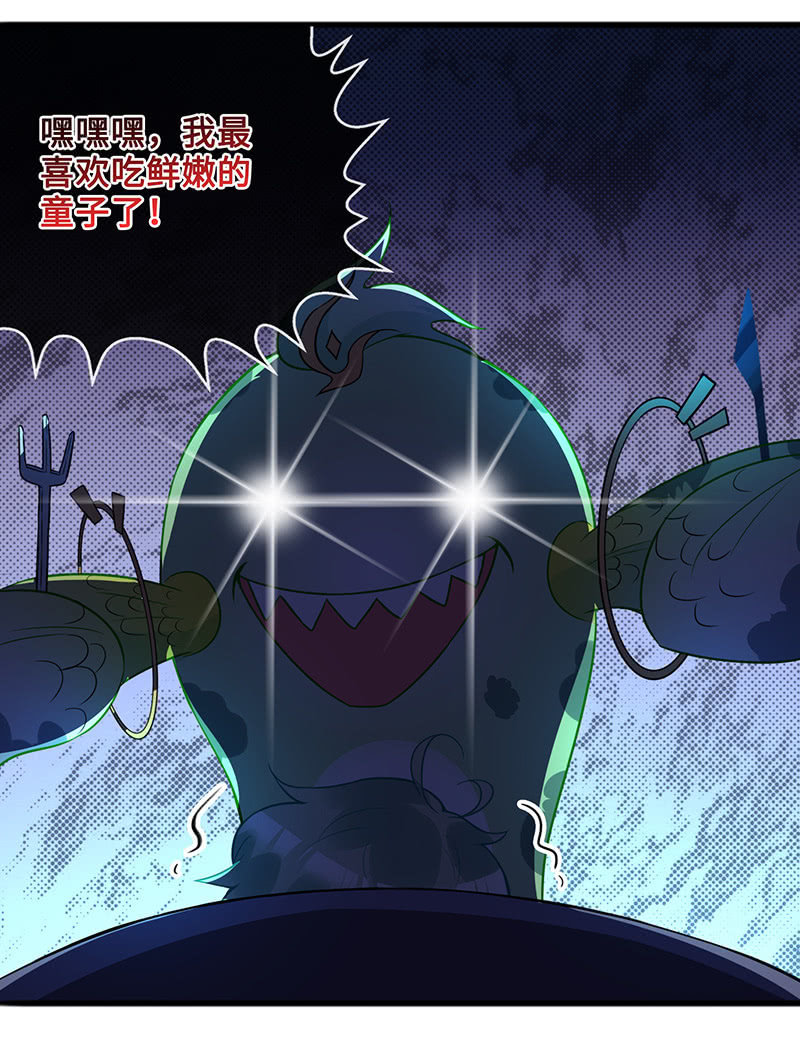 妖王的真心(1/2)-第46话