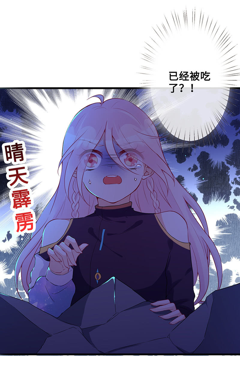 妖王的真心(1/2)-第46话