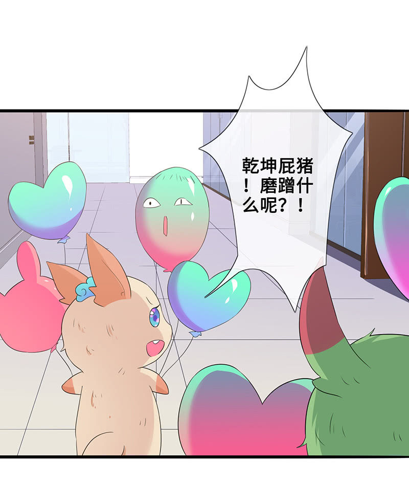 被偶像挟持了！(1/2)-第48话