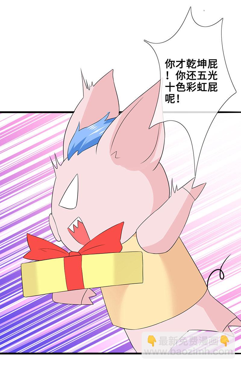 被偶像挟持了！(1/2)-第48话