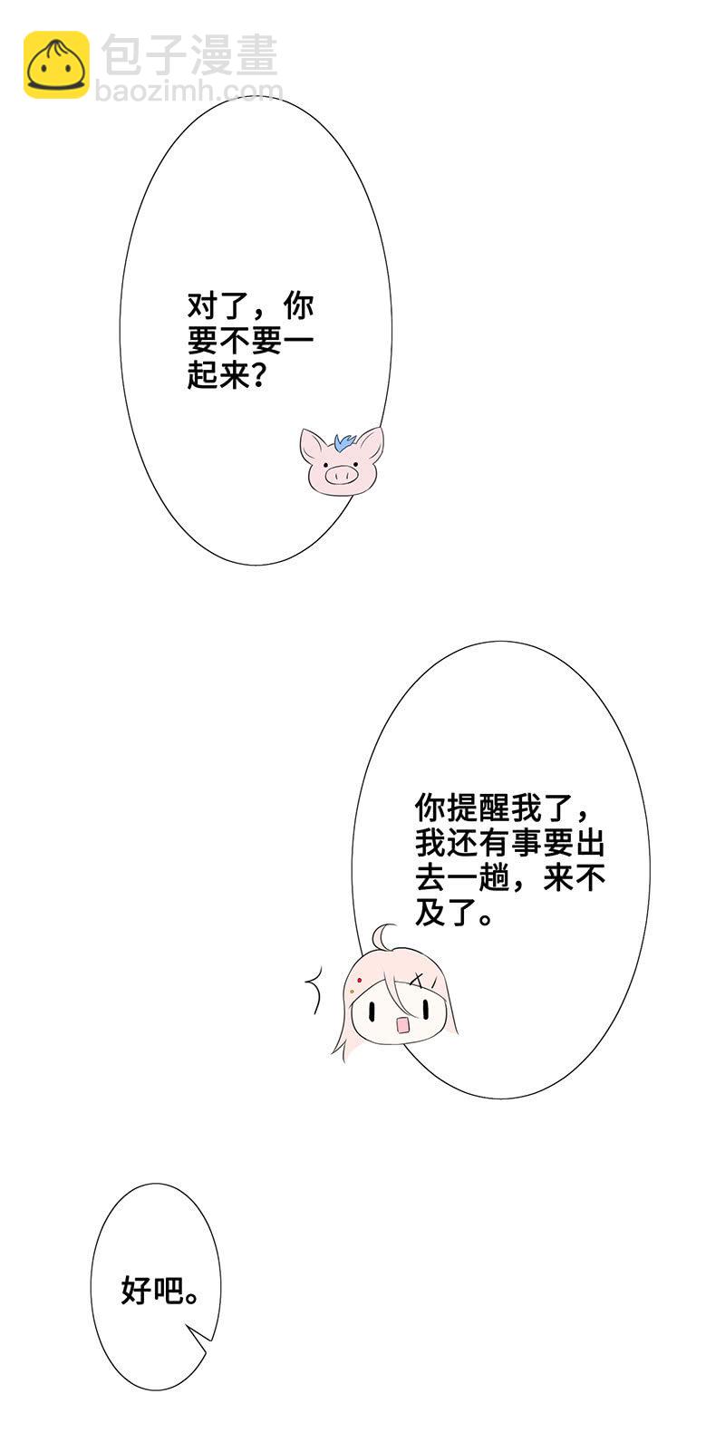 被偶像挟持了！(1/2)-第48话