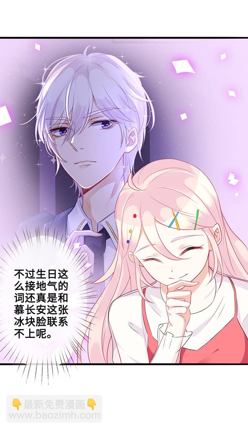 被偶像挟持了！(1/2)-第48话