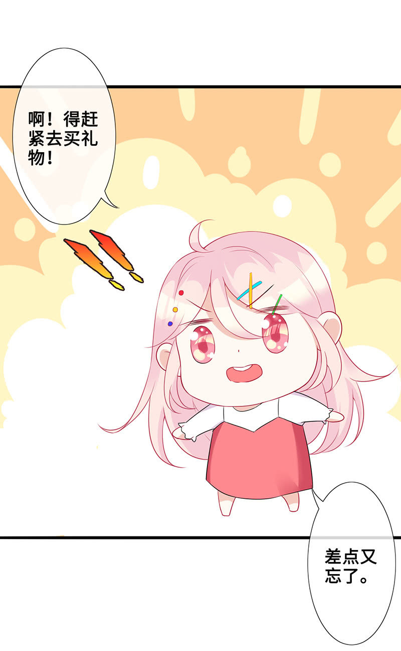 被偶像挟持了！(1/2)-第48话