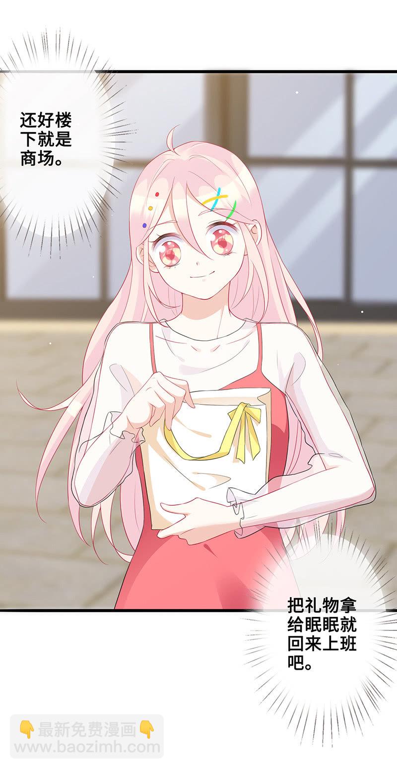 被偶像挟持了！(1/2)-第48话