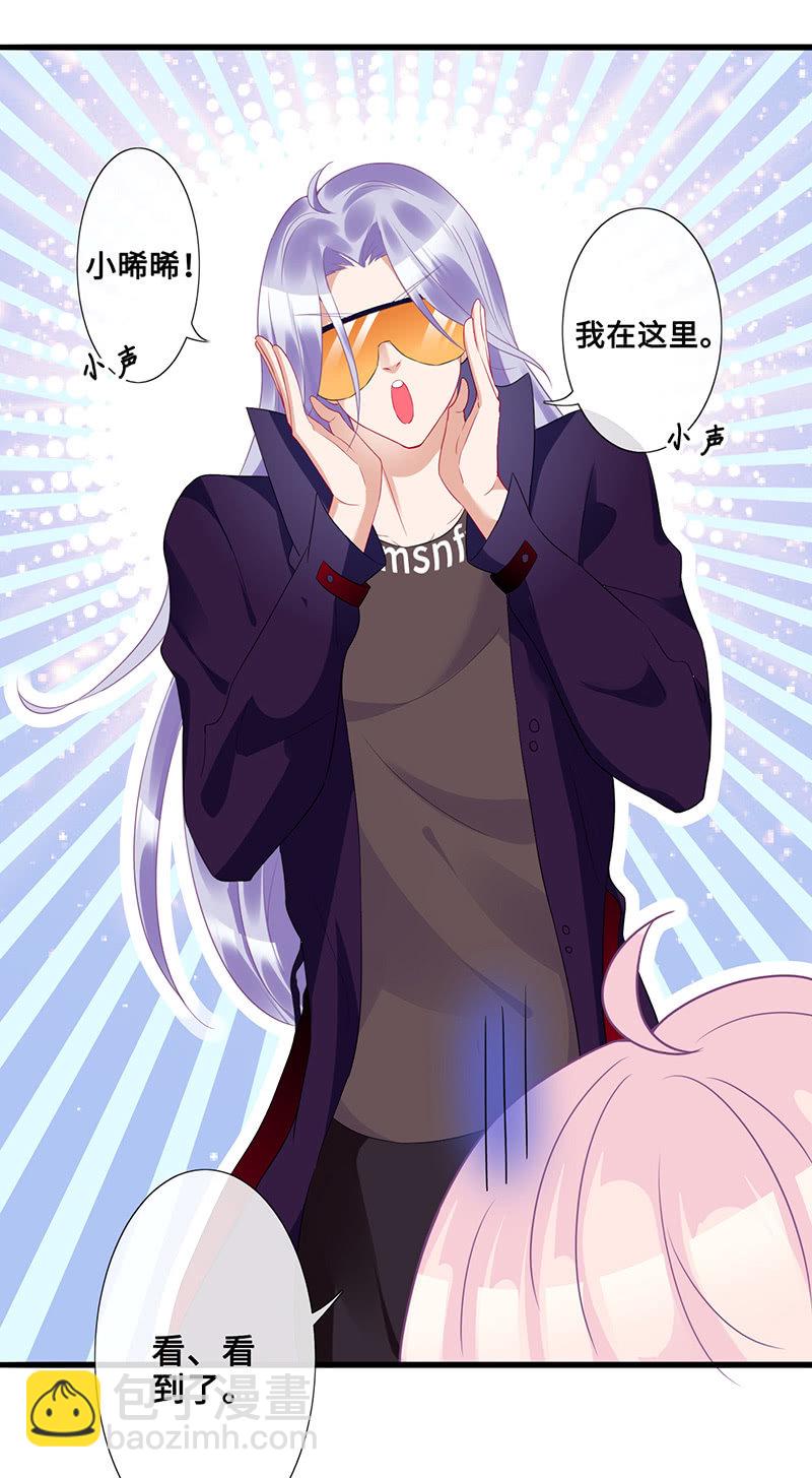 被偶像挟持了！(1/2)-第48话