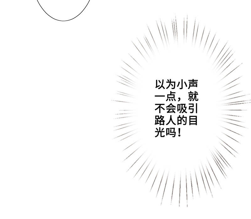 被偶像挟持了！(1/2)-第48话