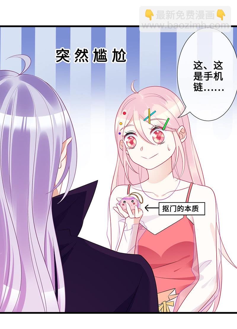 被偶像挟持了！(1/2)-第48话