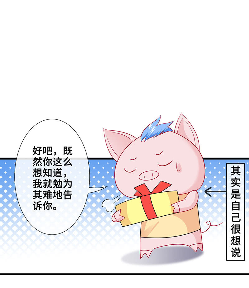 被偶像挟持了！(1/2)-第48话