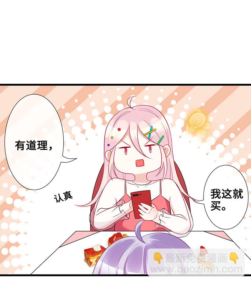 被偶像挟持了！(1/2)-第48话