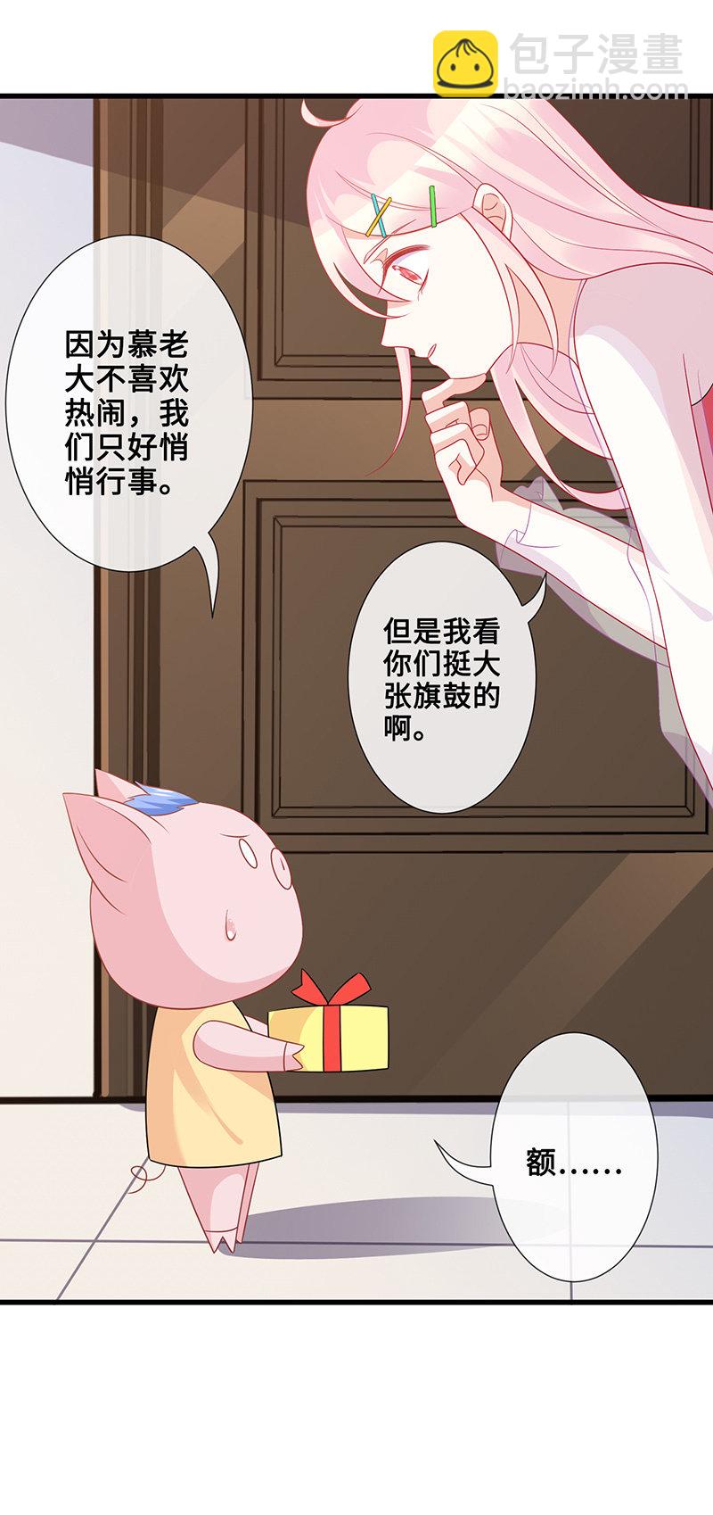 被偶像挟持了！(1/2)-第48话