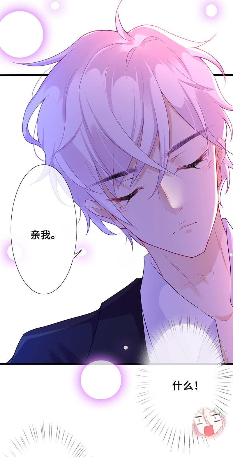 接吻吗？会变身的那种(1/2)-第50话