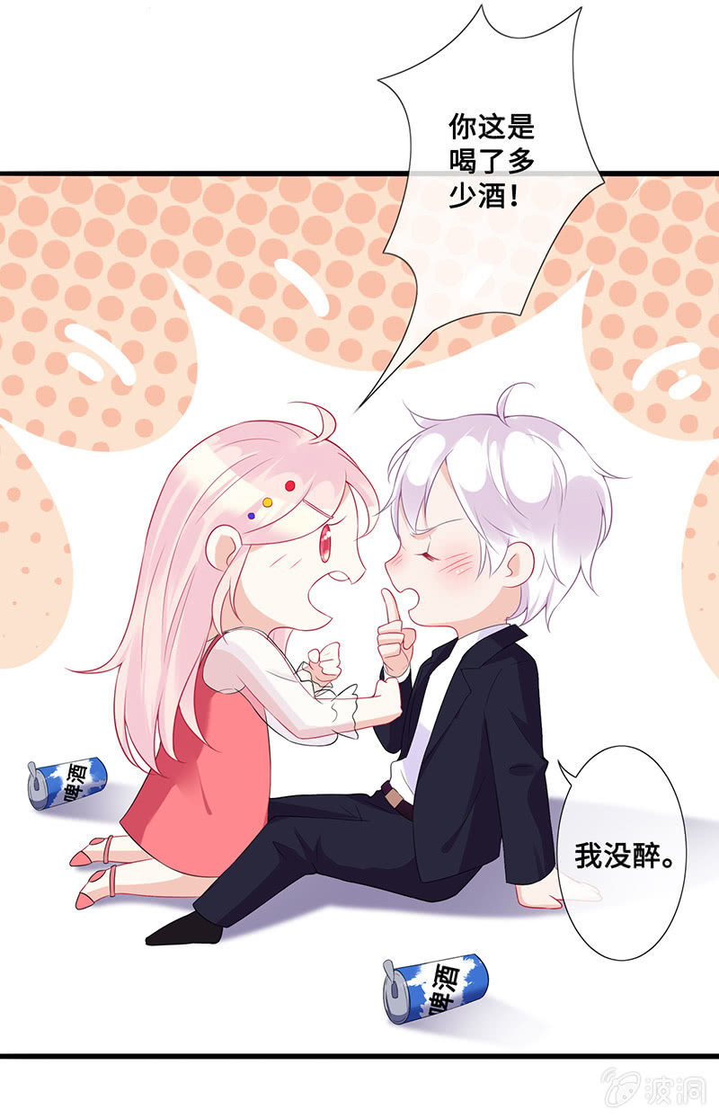 接吻吗？会变身的那种(1/2)-第50话