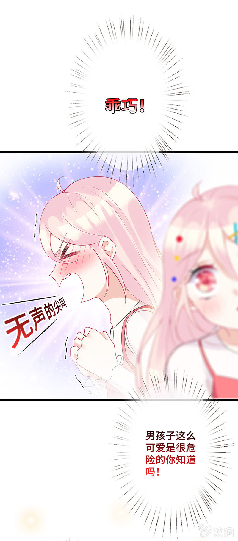 接吻吗？会变身的那种(1/2)-第50话