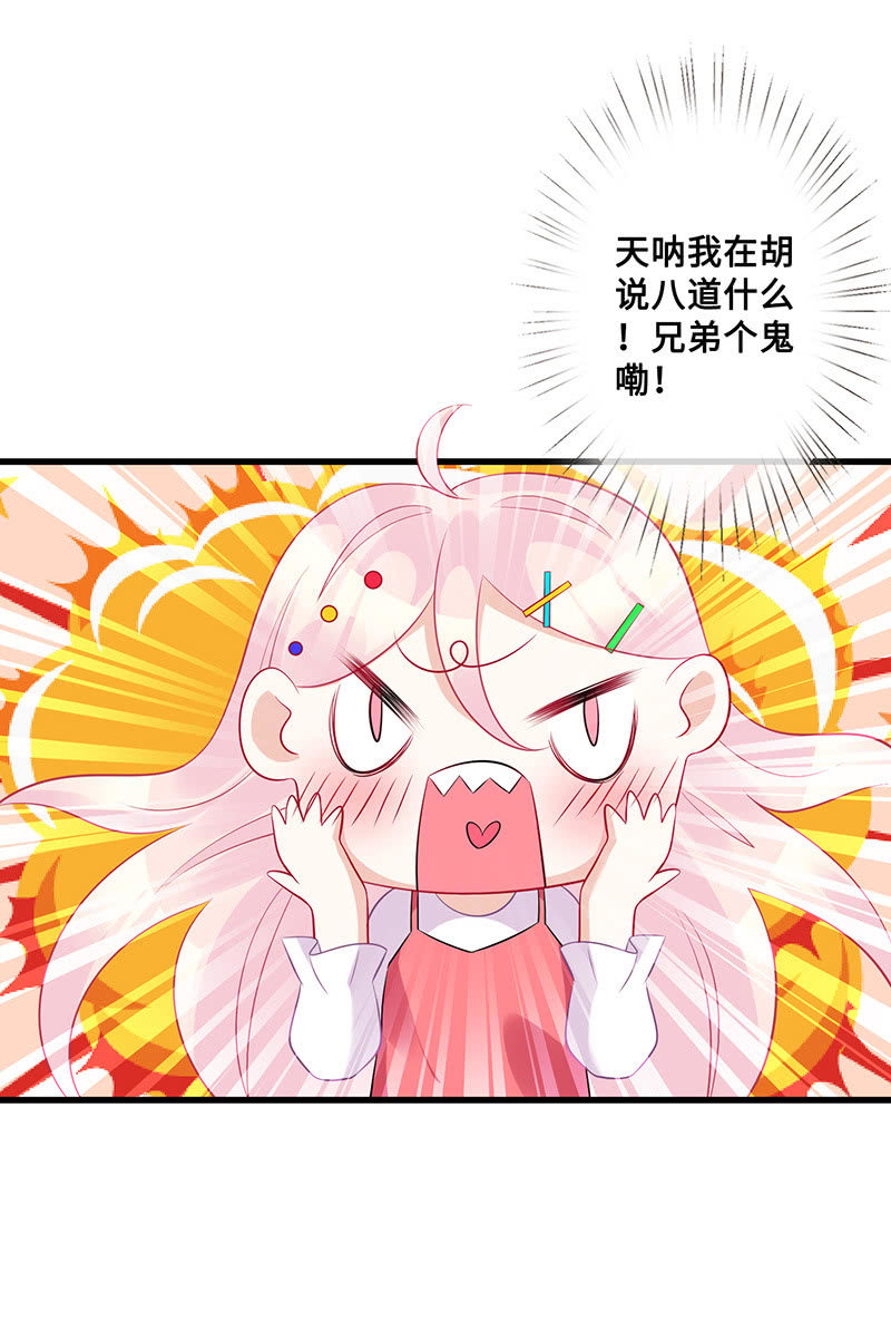 接吻吗？会变身的那种(1/2)-第50话