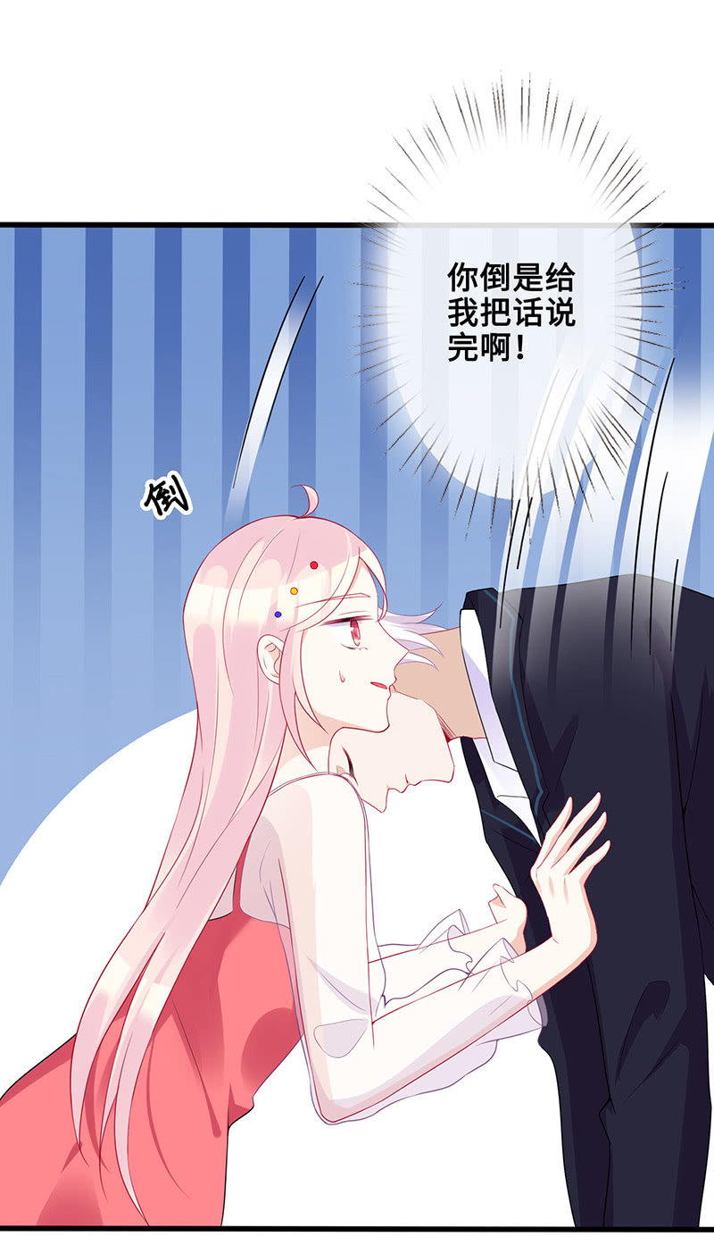 王牌天师小蛮妖 - 接吻吗？会变身的那种(1/2) - 6