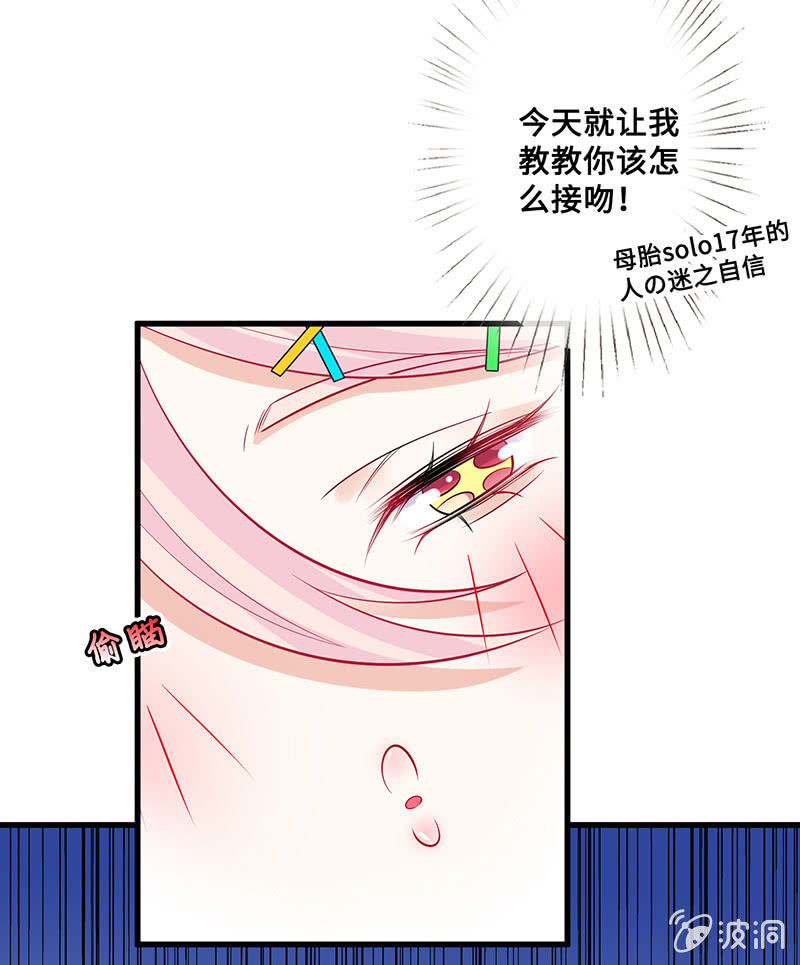 接吻吗？会变身的那种(1/2)-第50话