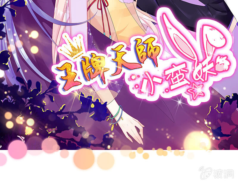 我不知道的秘密(1/2)-第6话