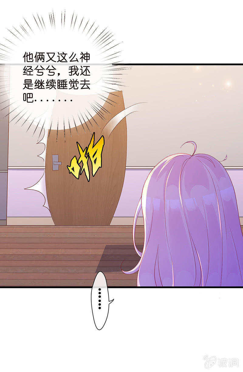 我不知道的秘密(1/2)-第6话