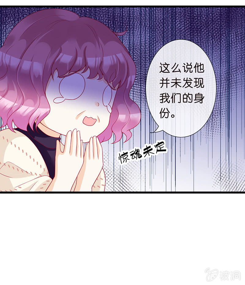 我不知道的秘密(1/2)-第6话