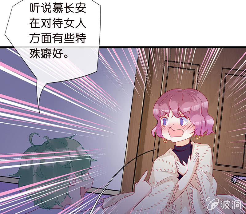 我不知道的秘密(1/2)-第6话