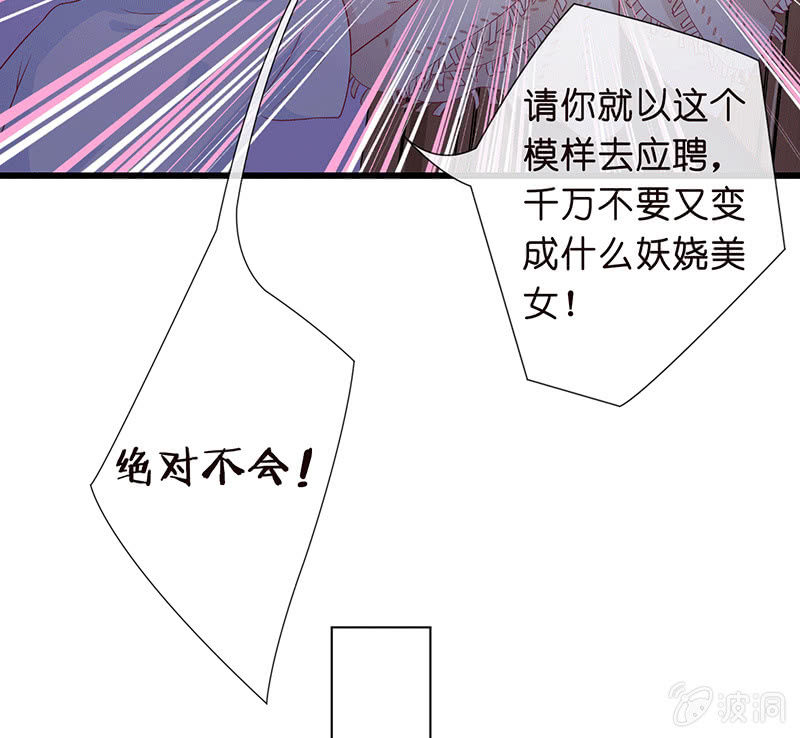 我不知道的秘密(1/2)-第6话