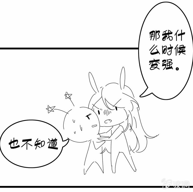 王牌天师小蛮妖 - 我不知道的秘密(2/2) - 3