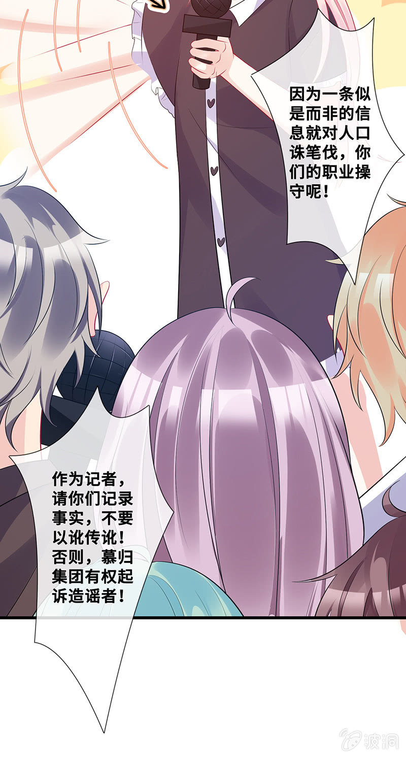 换我来救你（2）(1/2)-第52话