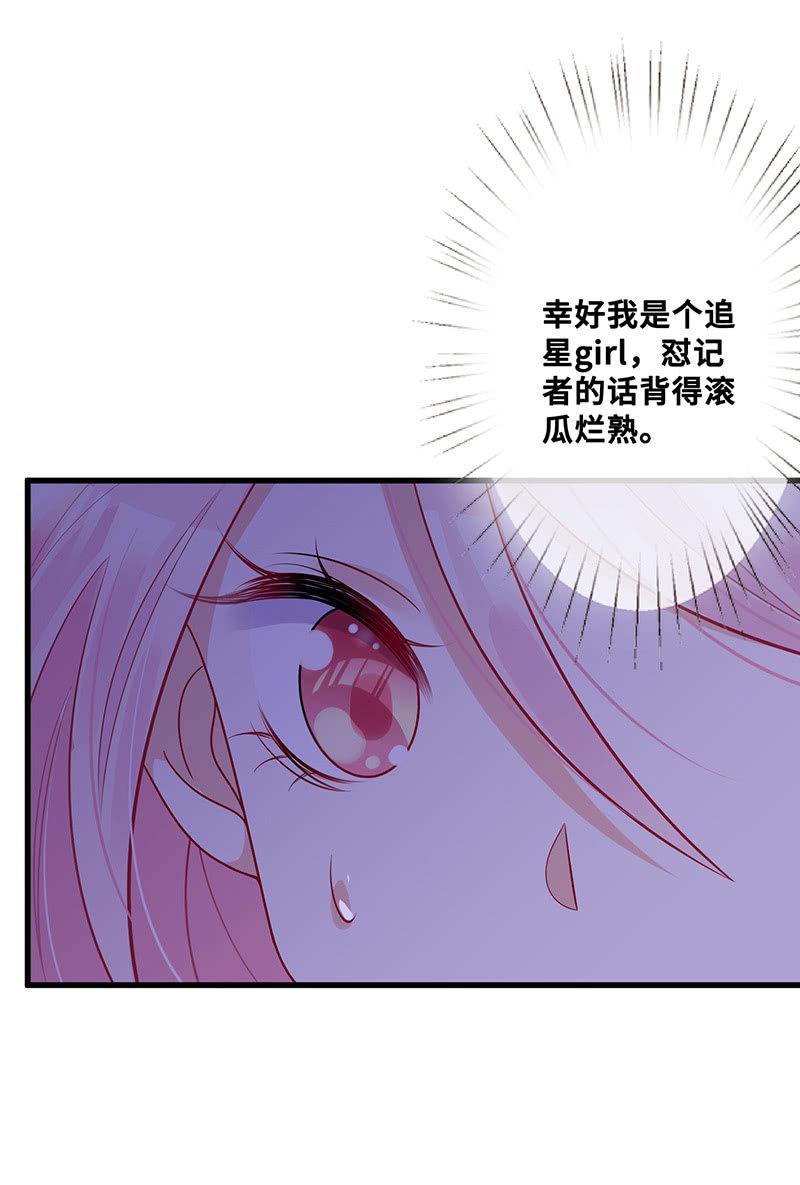 换我来救你（2）(1/2)-第52话