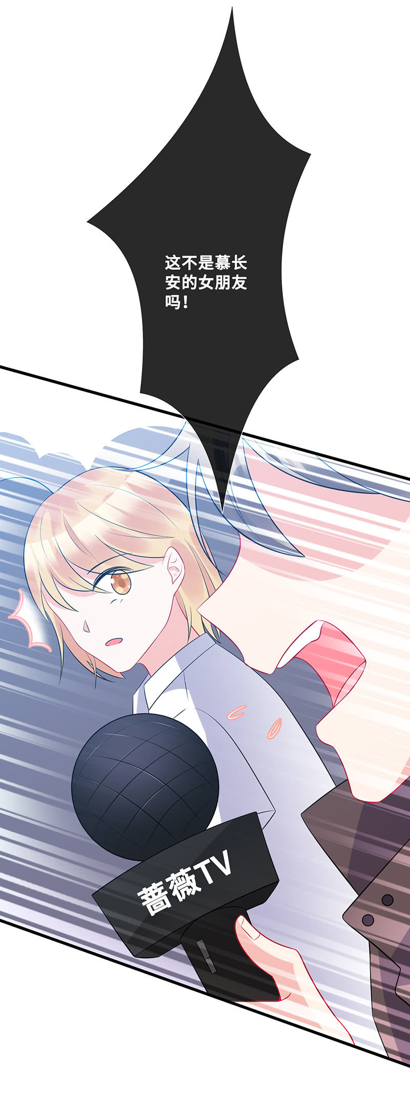 换我来救你（2）(1/2)-第52话