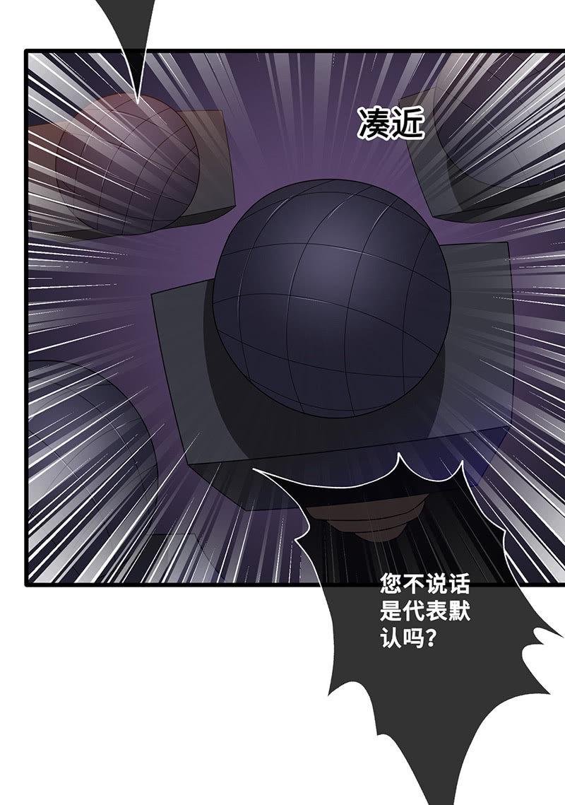 换我来救你（2）(1/2)-第52话