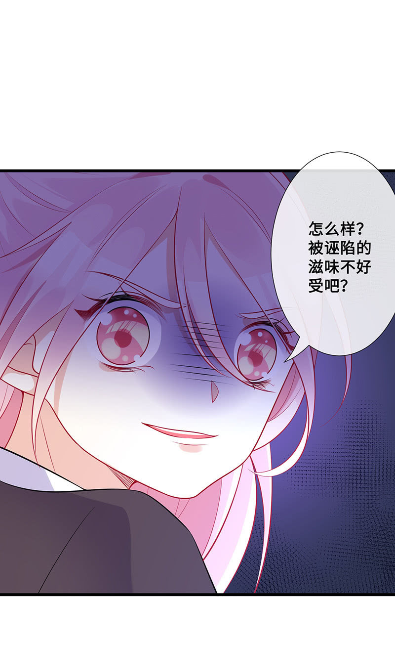 换我来救你（2）(1/2)-第52话