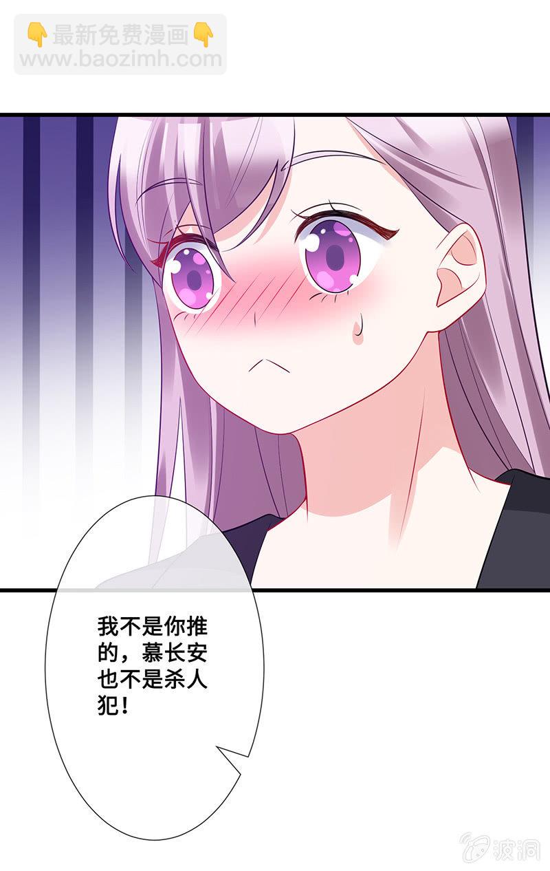 换我来救你（2）(1/2)-第52话