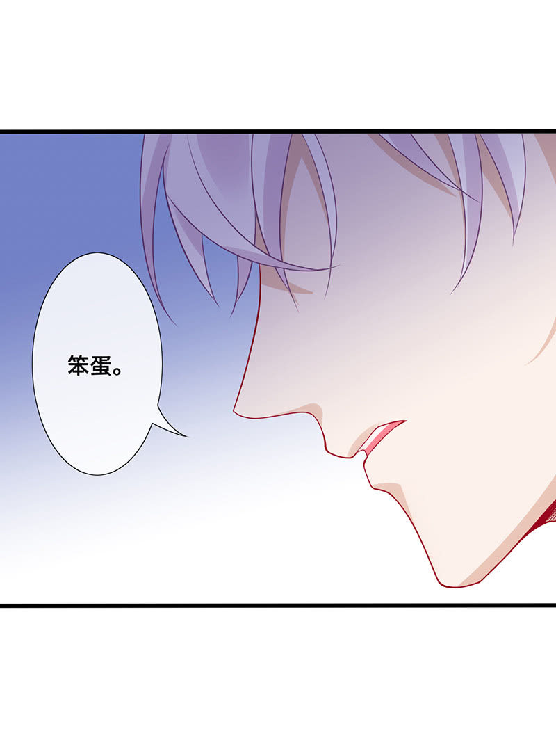 换我来救你（2）(1/2)-第52话