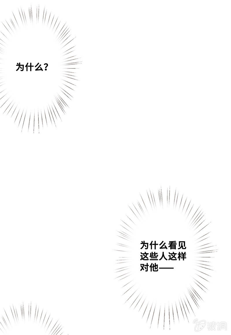 换我来救你（2）(1/2)-第52话