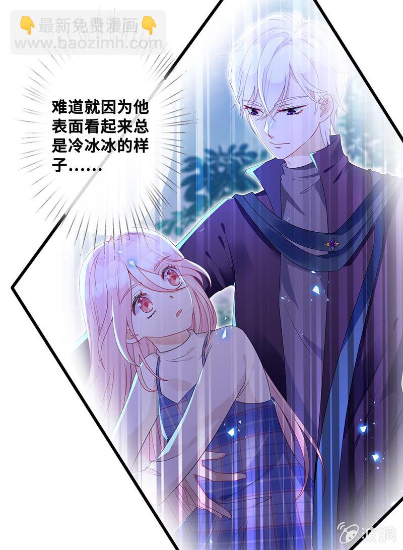 换我来救你（2）(1/2)-第52话