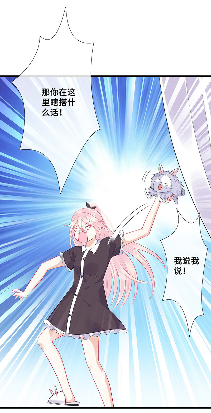 兔子，变身！(1/2)-第54话