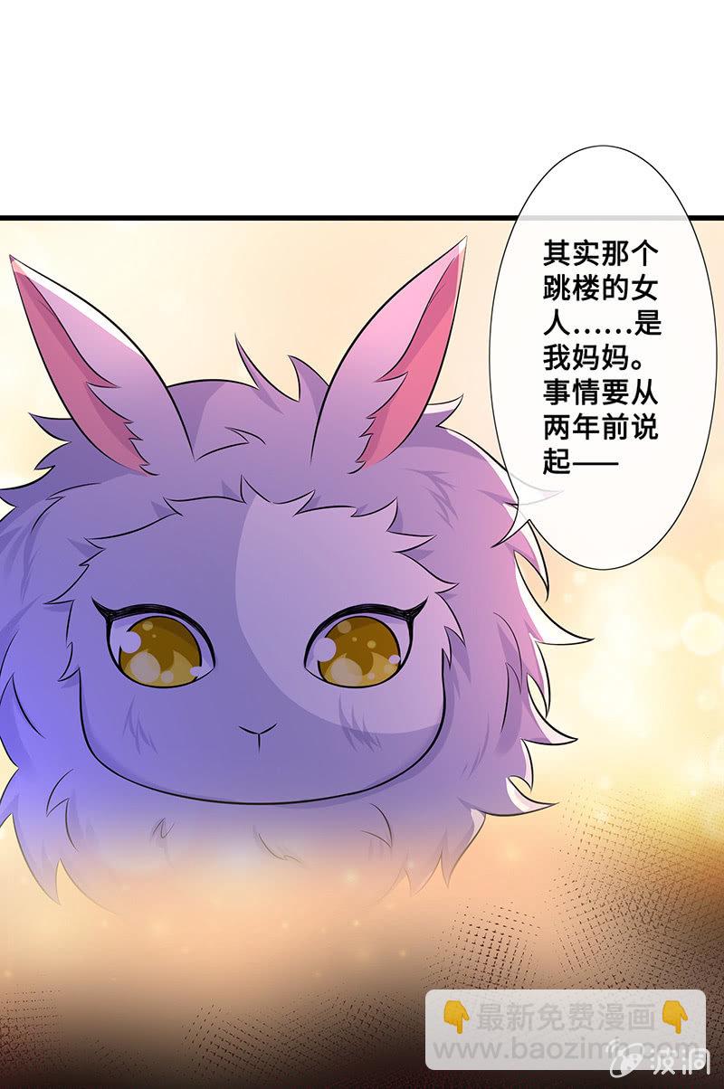 兔子，变身！(1/2)-第54话