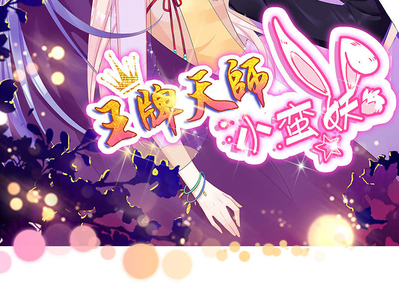 兔子，变身！(1/2)-第54话