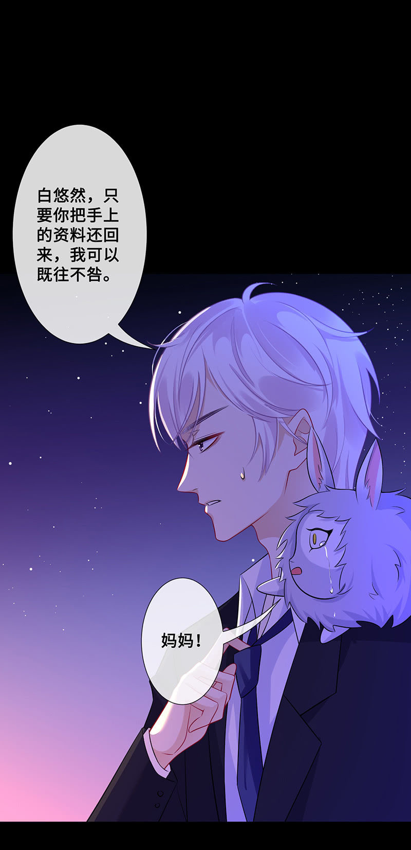 兔子，变身！(1/2)-第54话