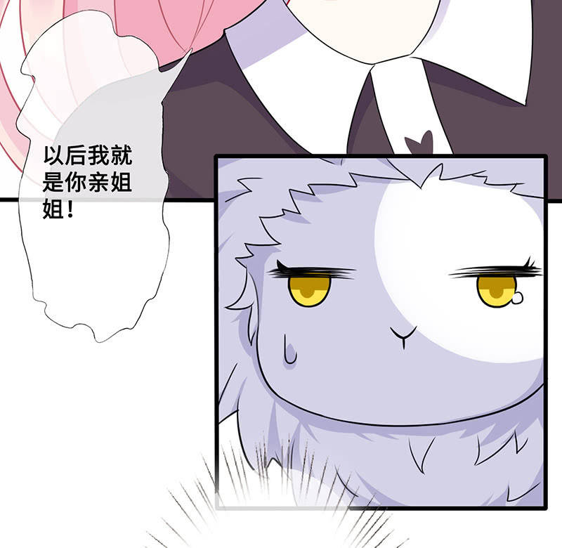 兔子，变身！(1/2)-第54话